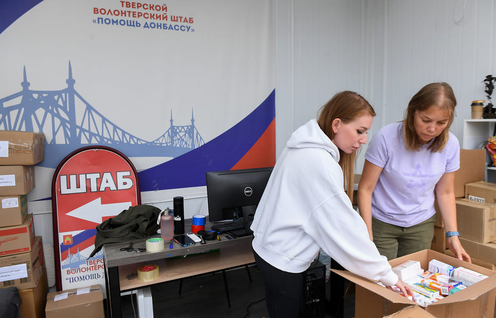 В Твери вновь собирают гуманитарный груз в Курскую область
