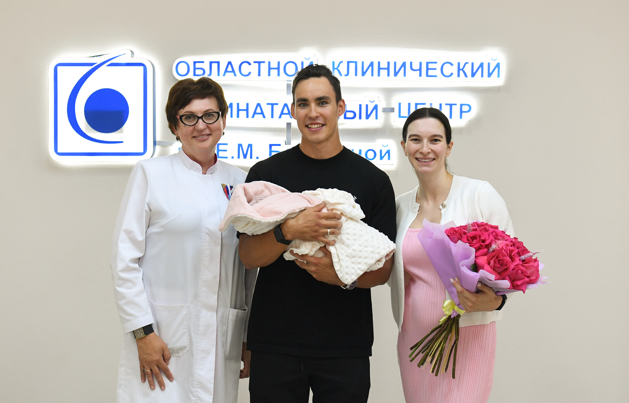 Тверскую лыжницу Наталью Терентьеву выписали из перинатального центра имени Е.М. Бакуниной
