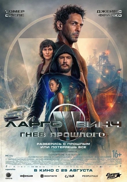 От романтики 90-х до восстания роботов: Какие фильмы вышли в кино на этой неделе