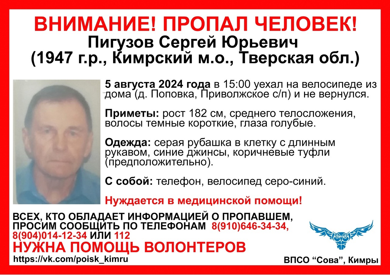 В Тверской области пенсионер уехал из дома на велосипеде и пропал