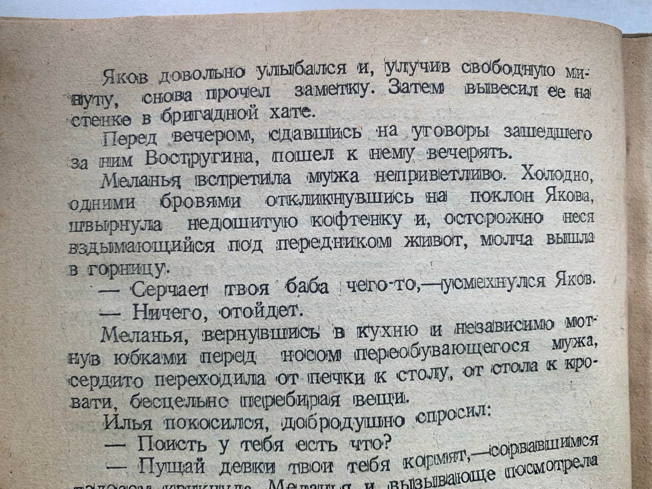 Тайны старых переплетов: Маленький писатель – большой редактор?