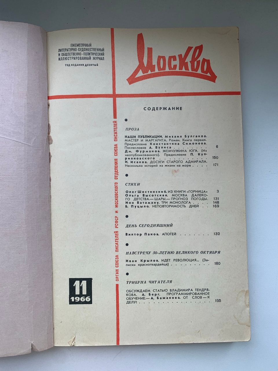 Тайны старых переплетов: Маленький писатель – большой редактор?