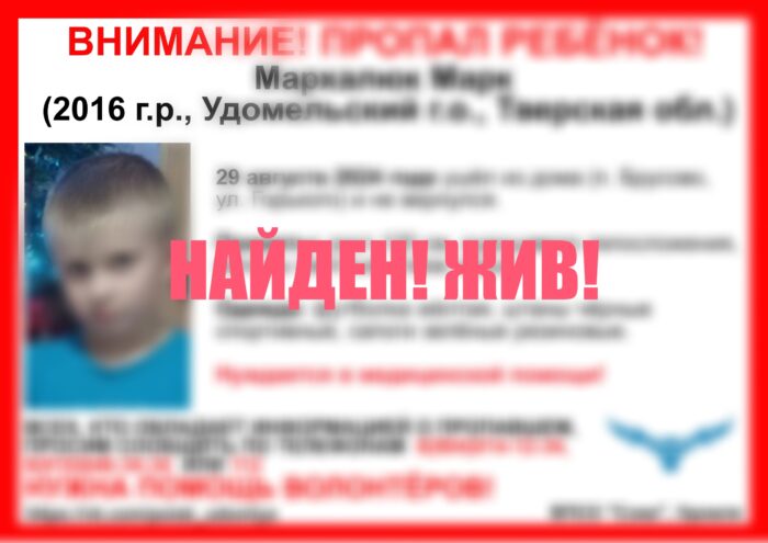 В Тверской области завершились поиски 8-летнего мальчика В Тверской области завершились поиски 8-летнего мальчика