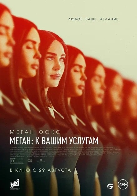 От романтики 90-х до восстания роботов: Какие фильмы вышли в кино на этой неделе