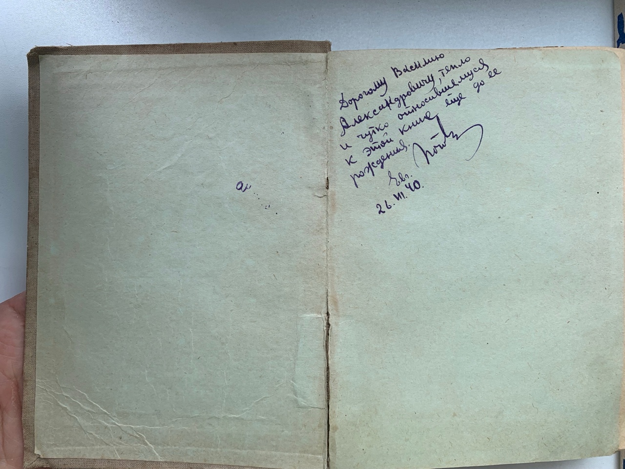 Тайны старых переплетов: Маленький писатель – большой редактор?