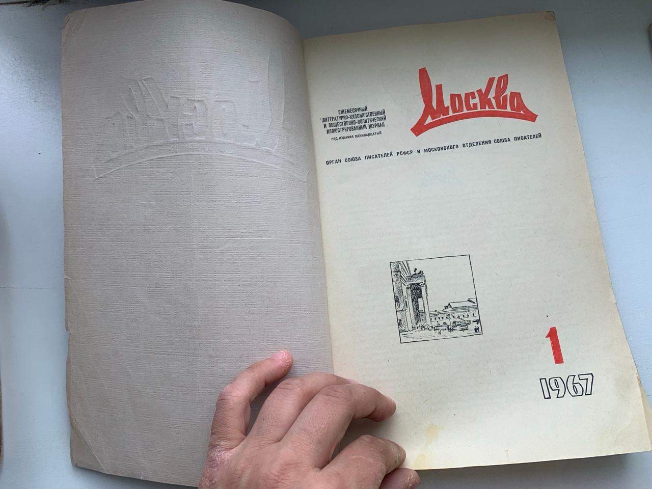 Тайны старых переплетов: Маленький писатель – большой редактор?