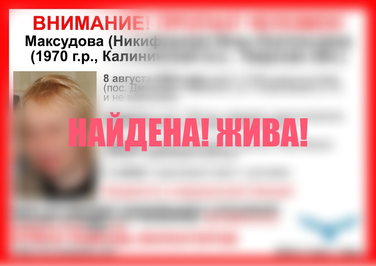 В Тверской области нашли живой пропавшую 8 августа женщину В Тверской области нашли живой пропавшую 8 августа женщину