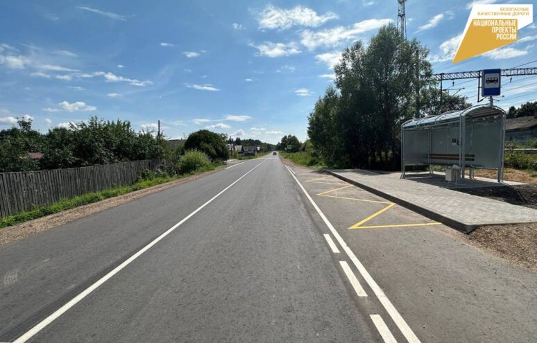 В Тверской области отремонтировали трассу «Лихославль – Барановка – Большое Плоское – Калашниково»