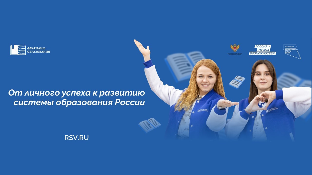 299 жителей Тверской области подали заявки на участие в проекте «Флагманы образования» 299 жителей Тверской области подали заявки на участие в проекте «Флагманы образования»