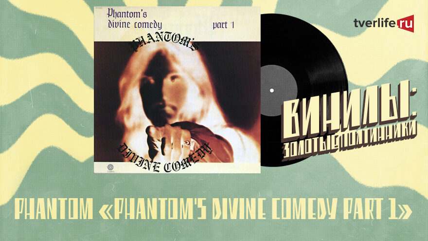 Винилы: История одной из самых нашумевших мистификаций в истории рока