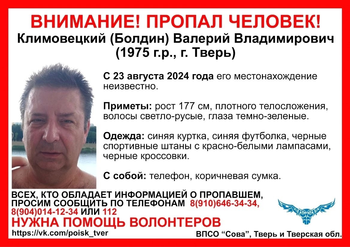 В Твери разыскивают мужчину в синей куртке с сумкой