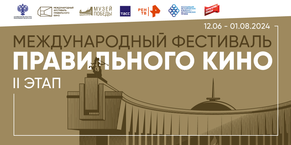 Жителям Тверской области показали правильное кино Жителям Тверской области показали правильное кино
