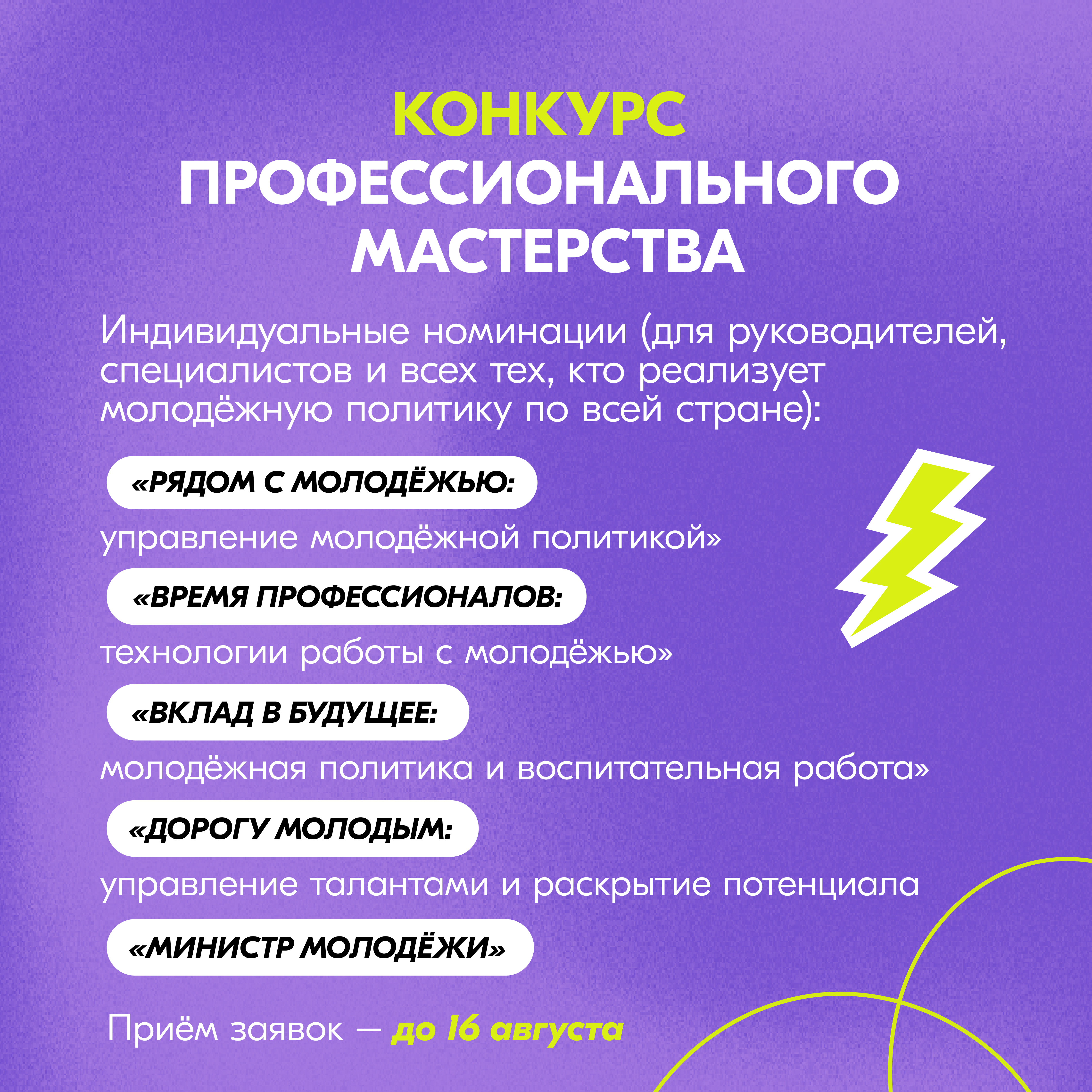Жители и организации Тверской области могут получить премию «Время молодых»