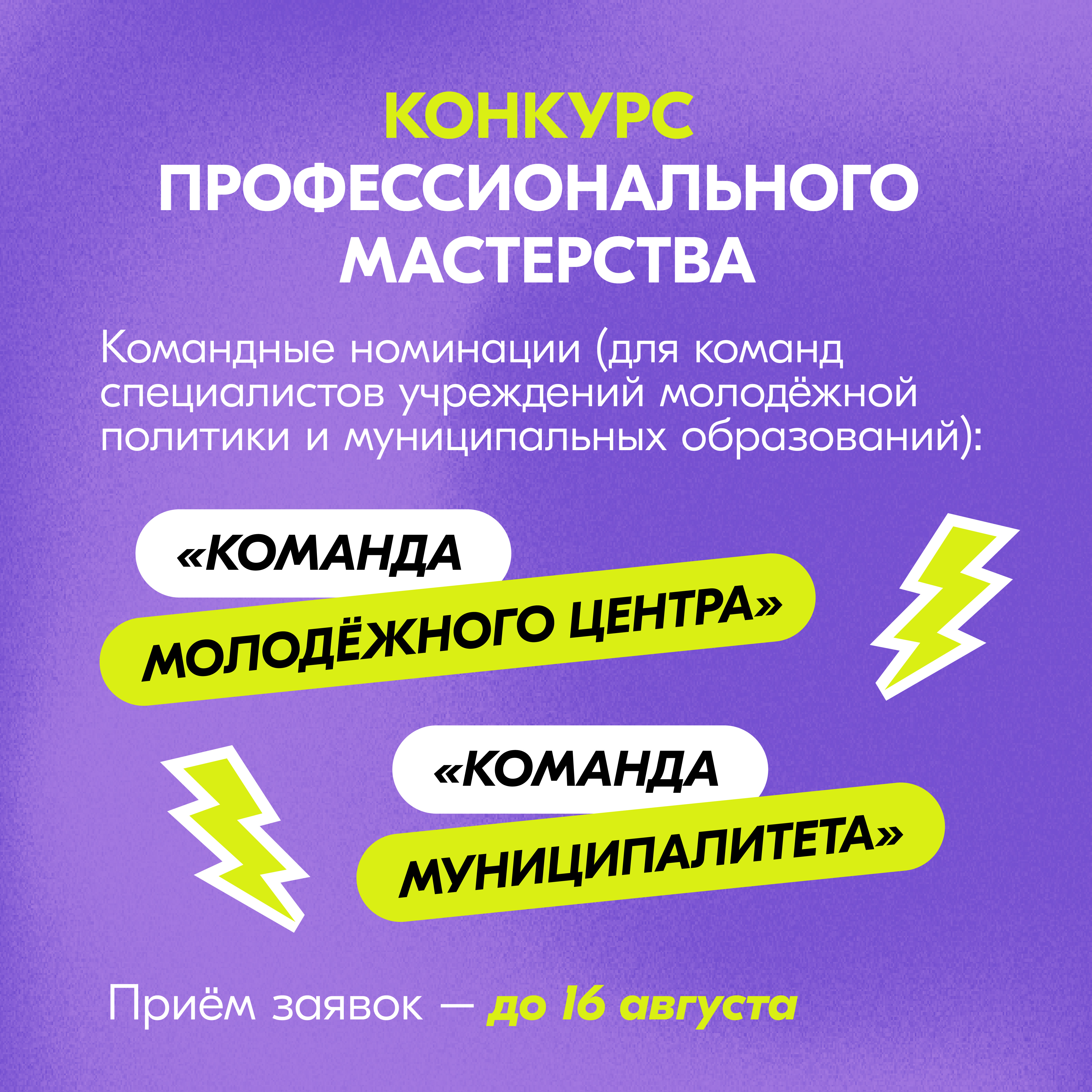 Жители и организации Тверской области могут получить премию «Время молодых»