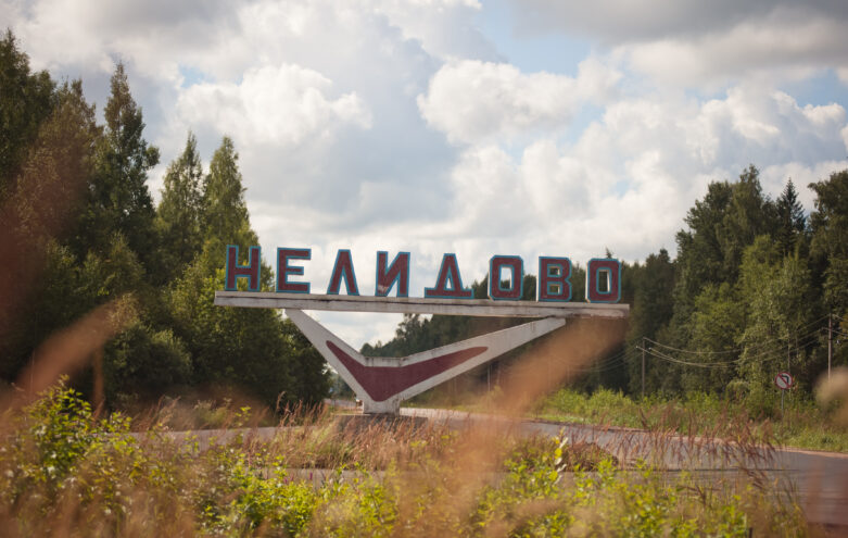 В праздновании Дня Нелидовского городского округа примет участие группа «Братья Грим» В праздновании Дня Нелидовского городского округа примет участие группа «Братья Грим»