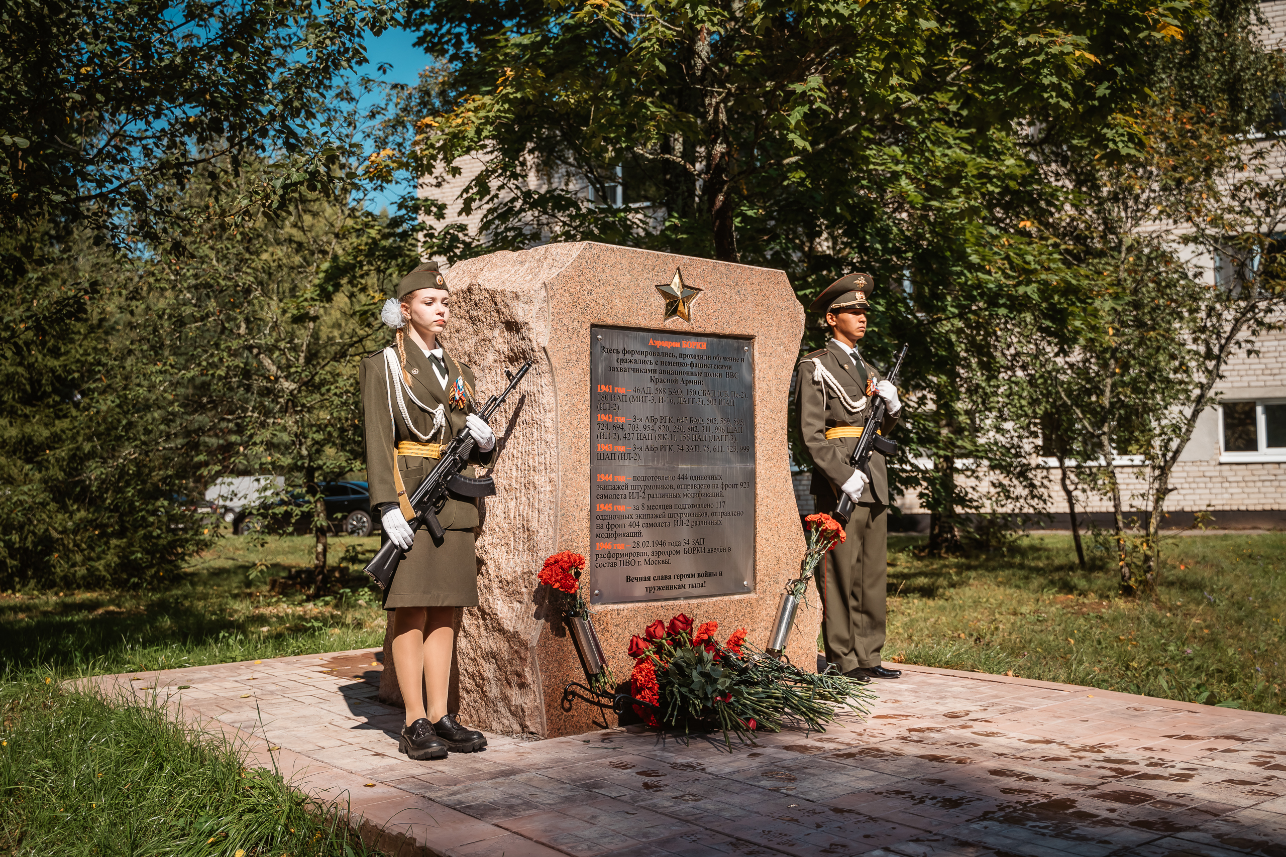 В Тверской области открыли мемориал в честь подвигов работников аэродрома «Борки» В Тверской области открыли мемориал в честь подвигов работников аэродрома «Борки»
