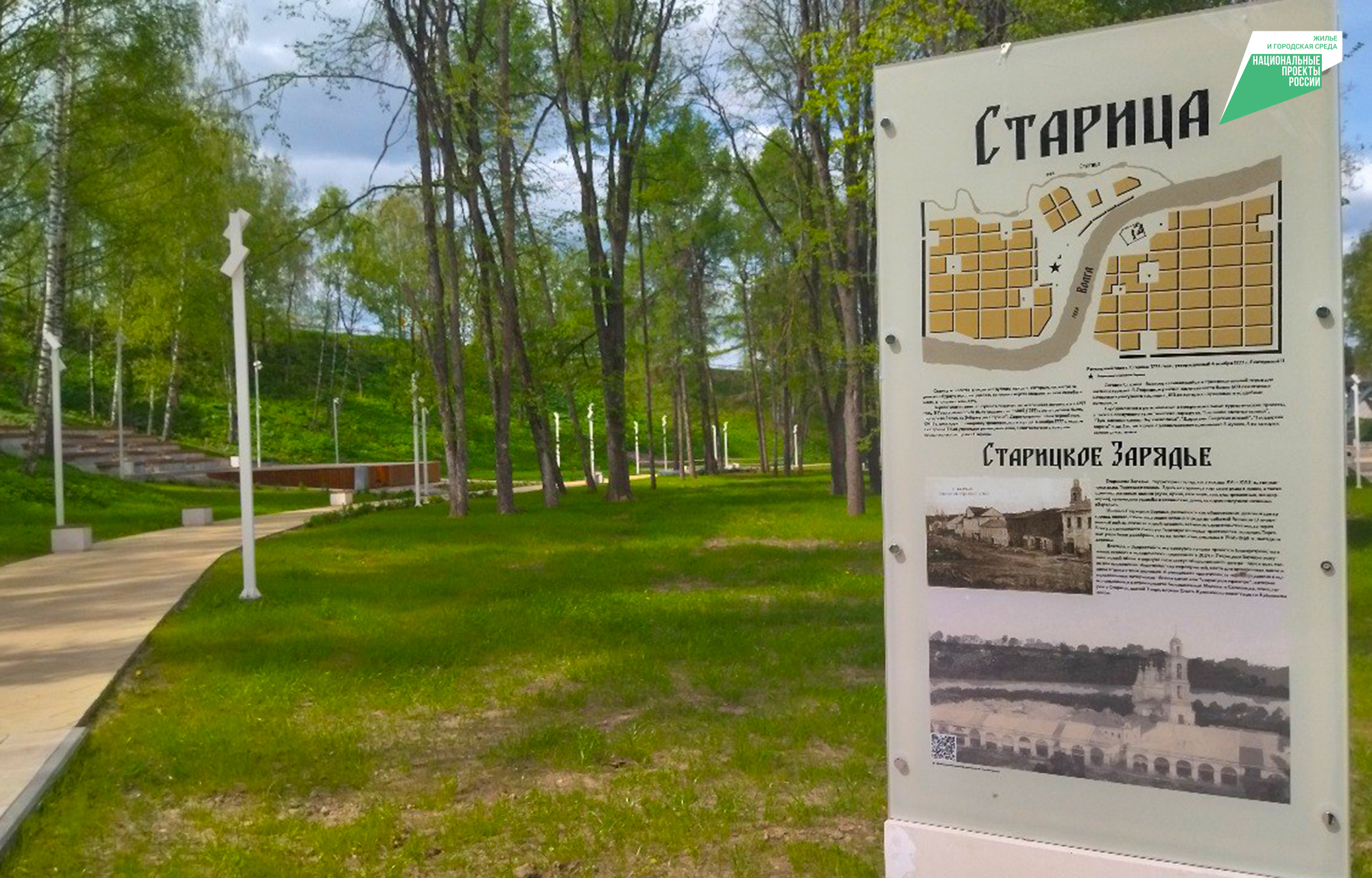 В Тверской области продолжается благоустройство городов