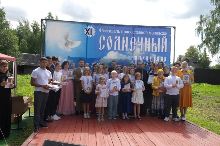 Праздник православной молодёжи в Бологое: XI фестиваль «Солнечный лучик» Праздник православной молодёжи в Бологое: XI фестиваль «Солнечный лучик»