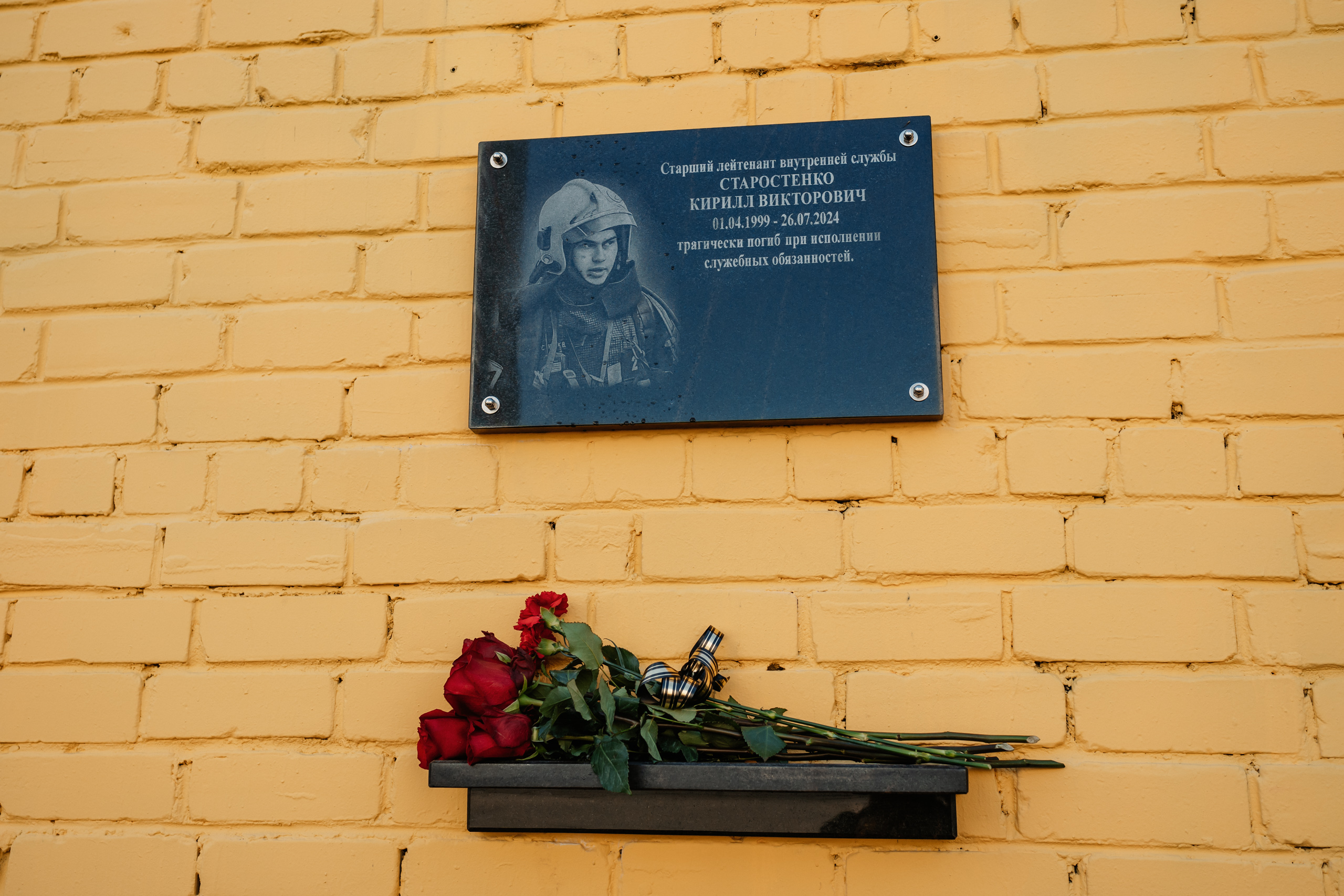 В Твери открыли мемориальную доску в память о сотруднике МЧС Кирилле Старостенко