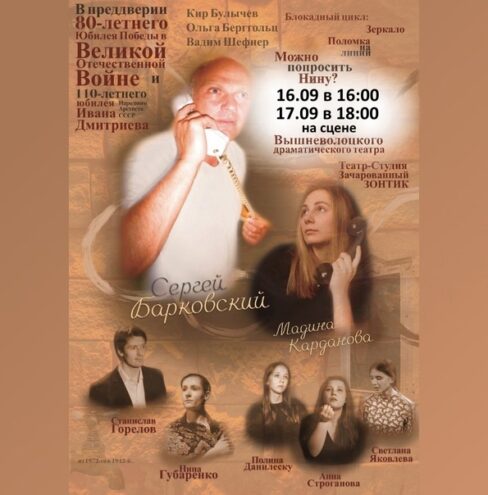 В Тверской области покажут спектакли Санкт-Петербургского театра-студии «Зачарованный зонтик»