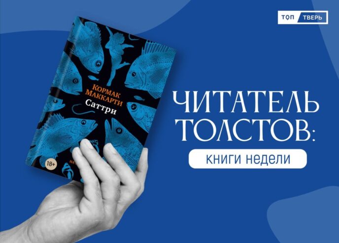 Читатель Толстов: дачи, бордели и Иван Грозный Читатель Толстов: дачи, бордели и Иван Грозный