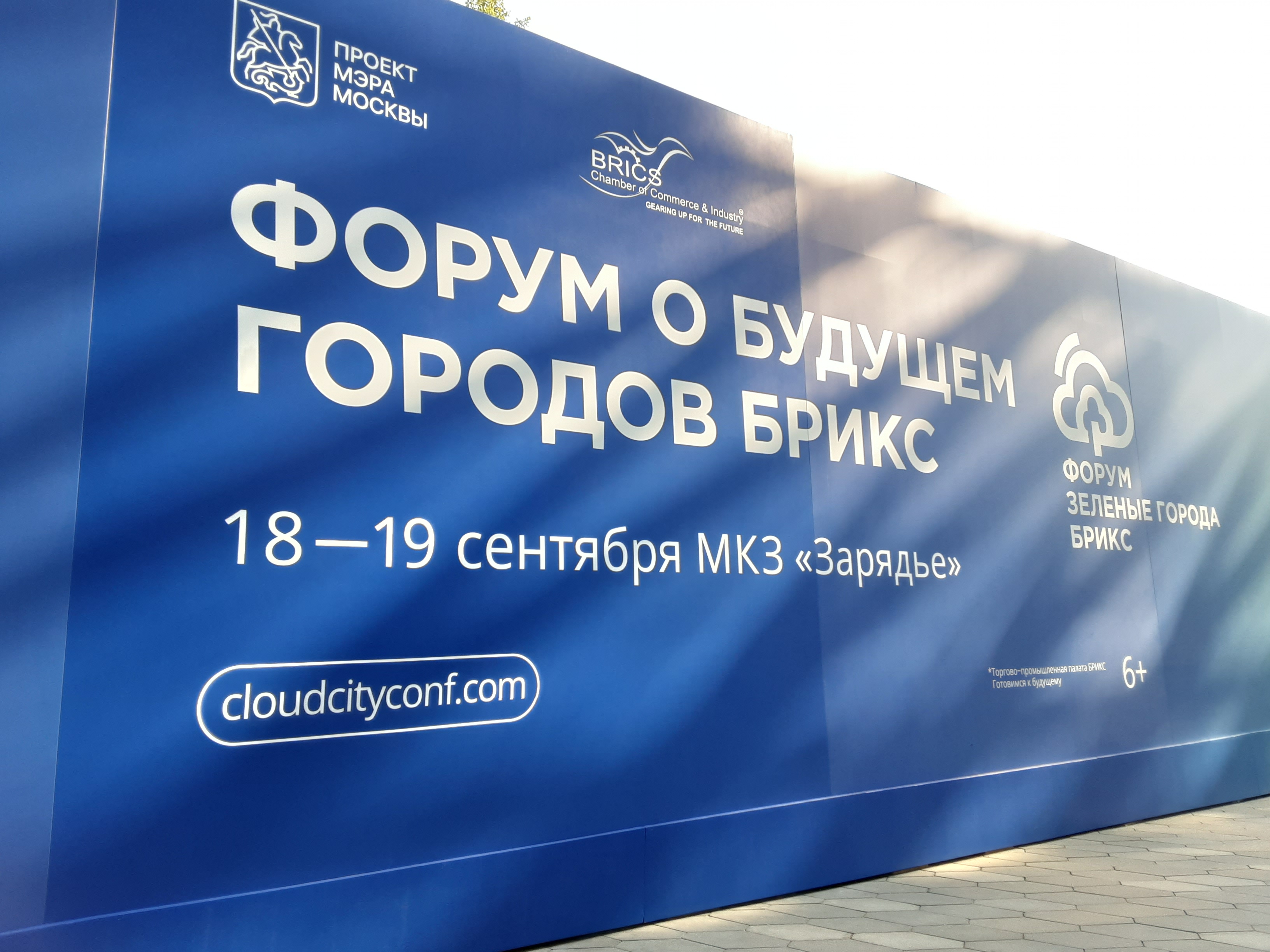 Город в режиме smart