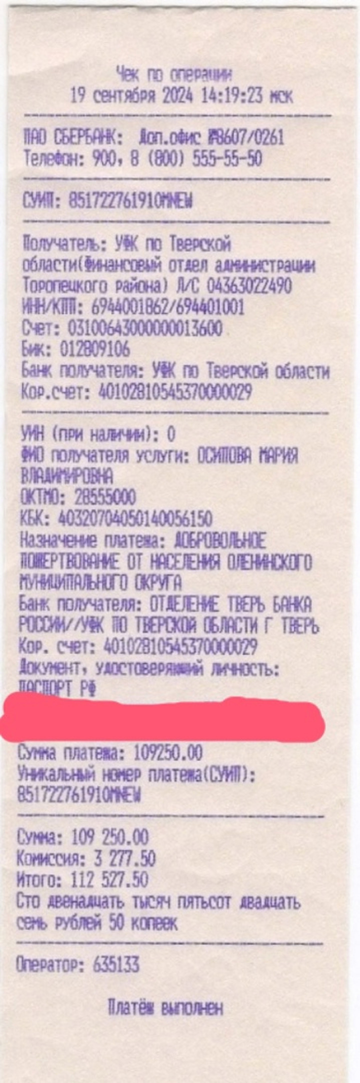 Жители Оленинского округа Тверской области активно помогают торопчанам, пострадавшим от атаки БПЛА
