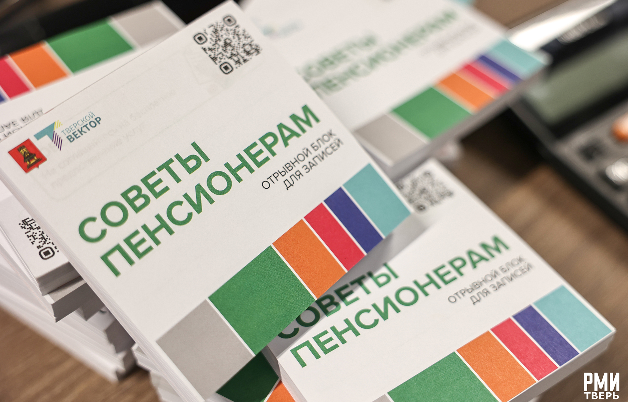 В Твери определили самых финансово грамотных пенсионеров