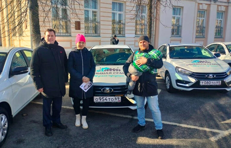 В Тверской области 46 многодетных семей благодаря региональной поддержке стали обладателями новых автомобилей