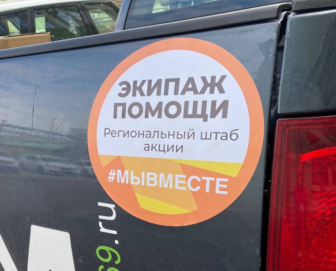Штаб МыВместе собирает гуманитарную помощь для жителей Торопца Штаб МыВместе собирает гуманитарную помощь для жителей Торопца
