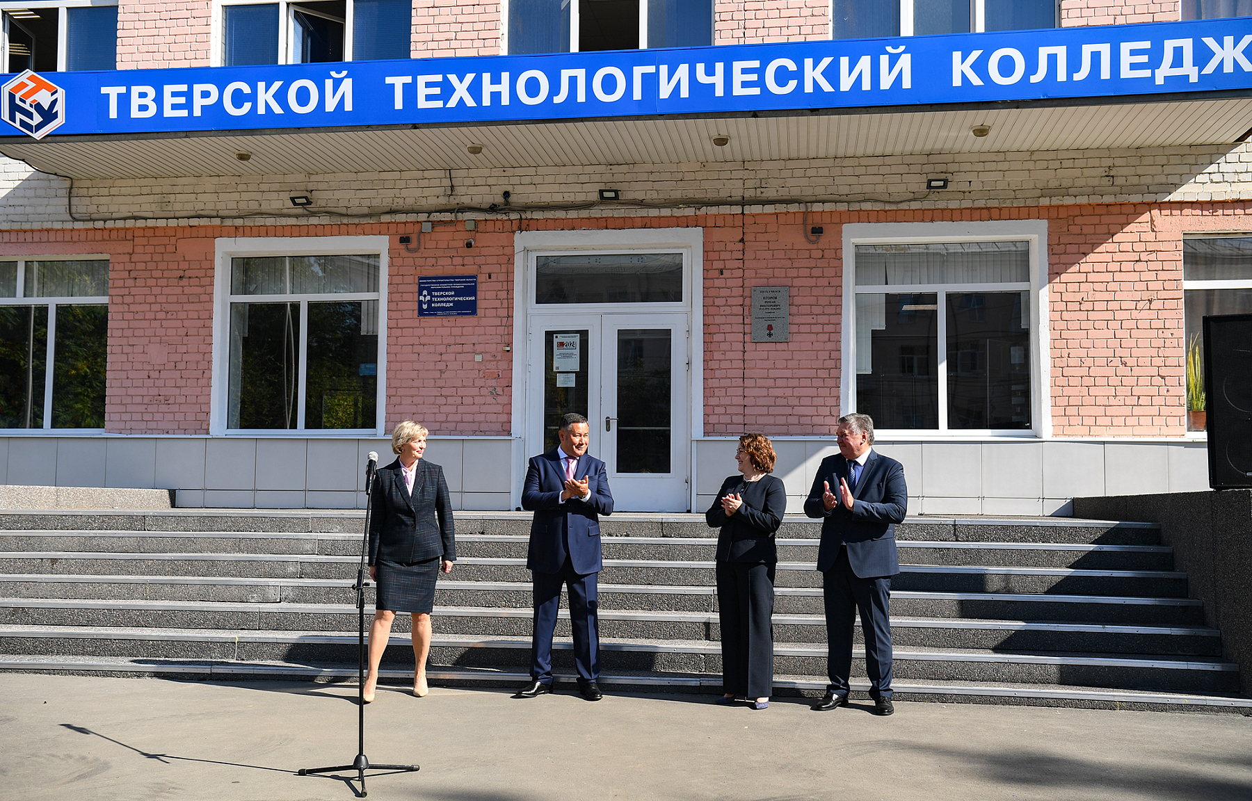 Больше 4000 первокурсников принял Тверской технологический колледж в новом учебном году