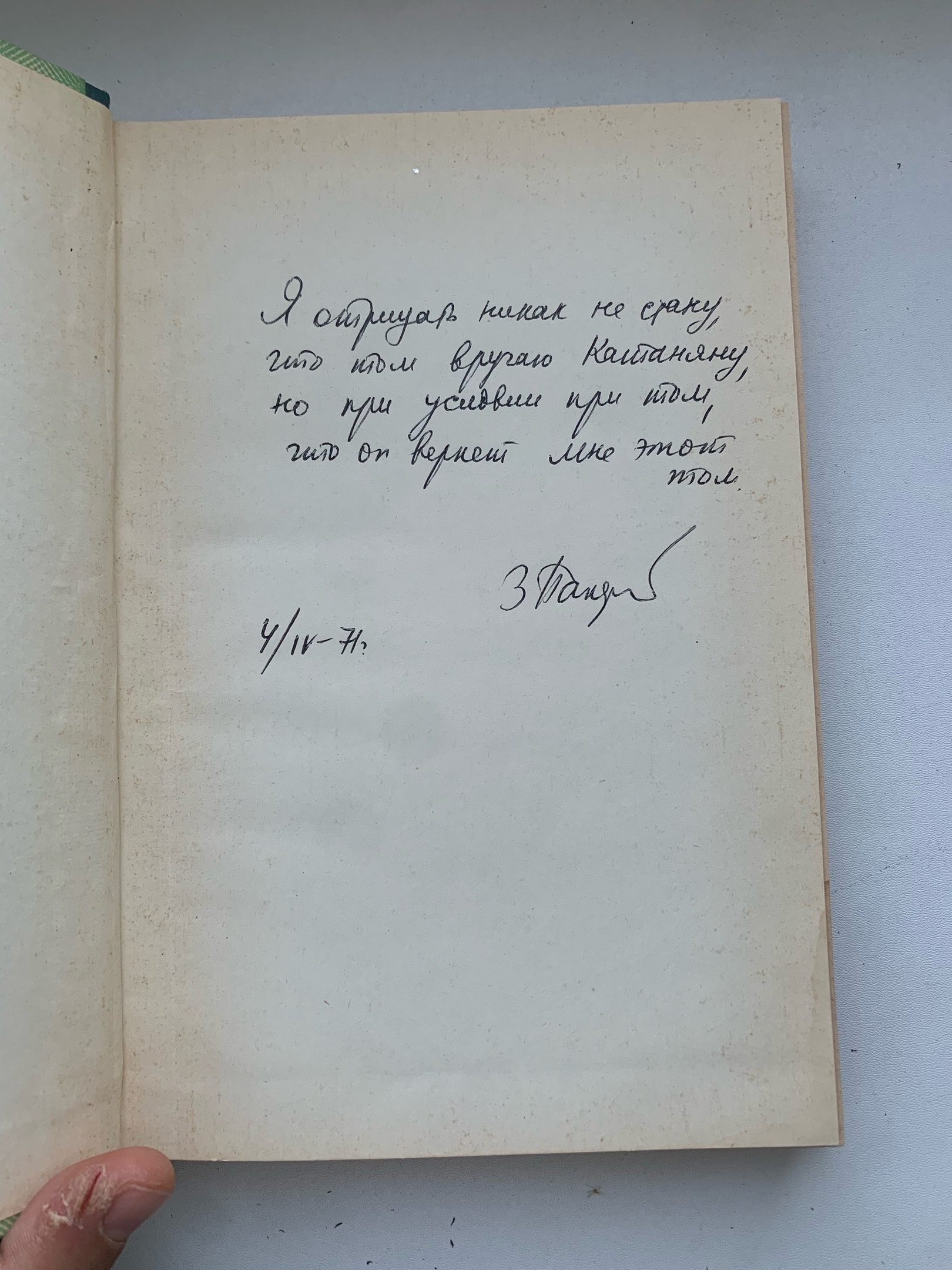 Тайны старых переплетов: Запретный щенок сладок?