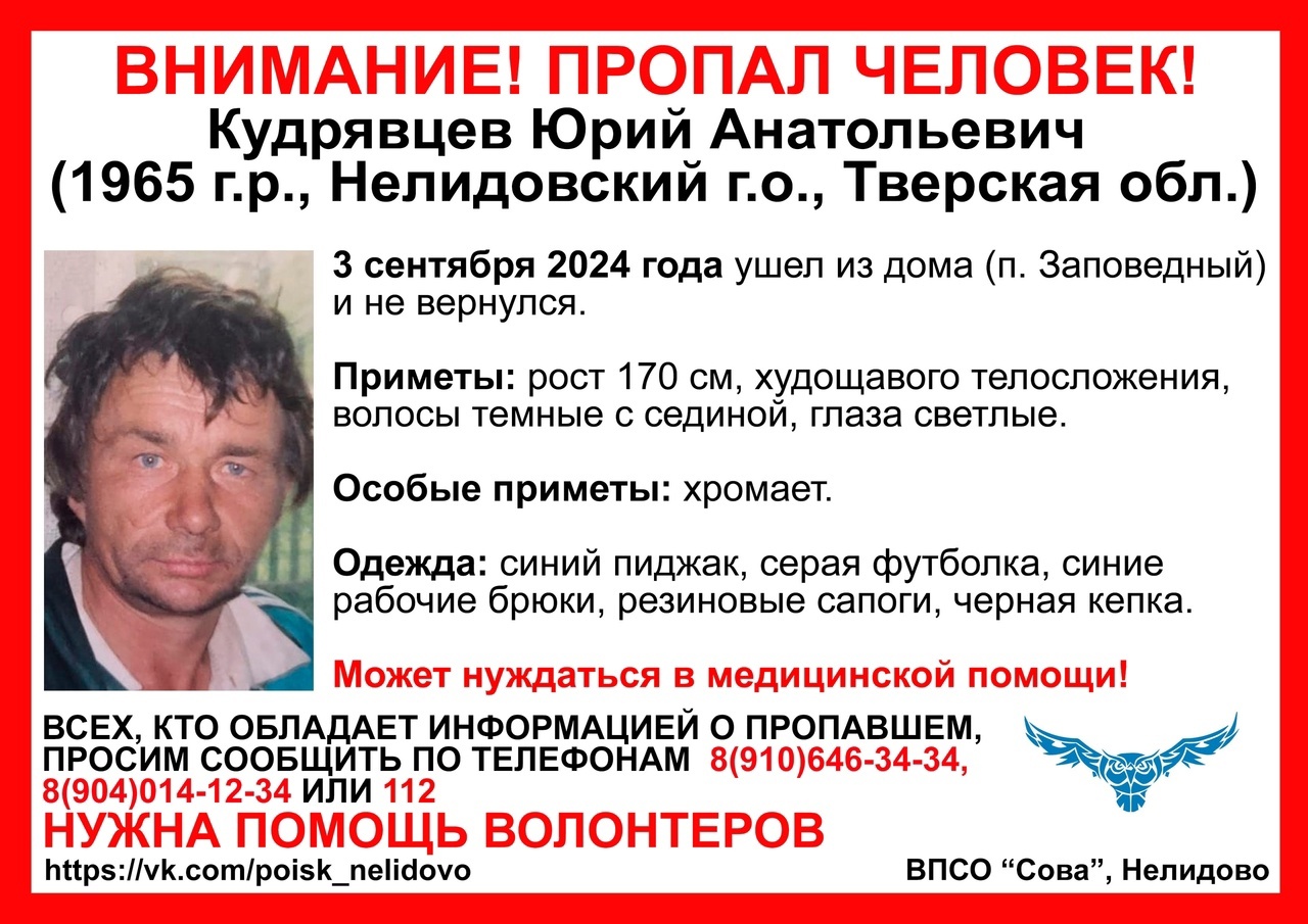 В Тверской области ищут мужчину в синем пиджаке