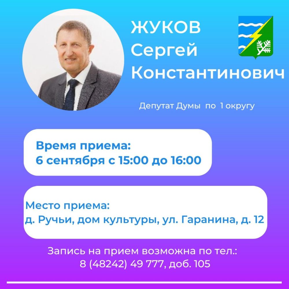 В Конаковском округе депутаты проведут приемы граждан