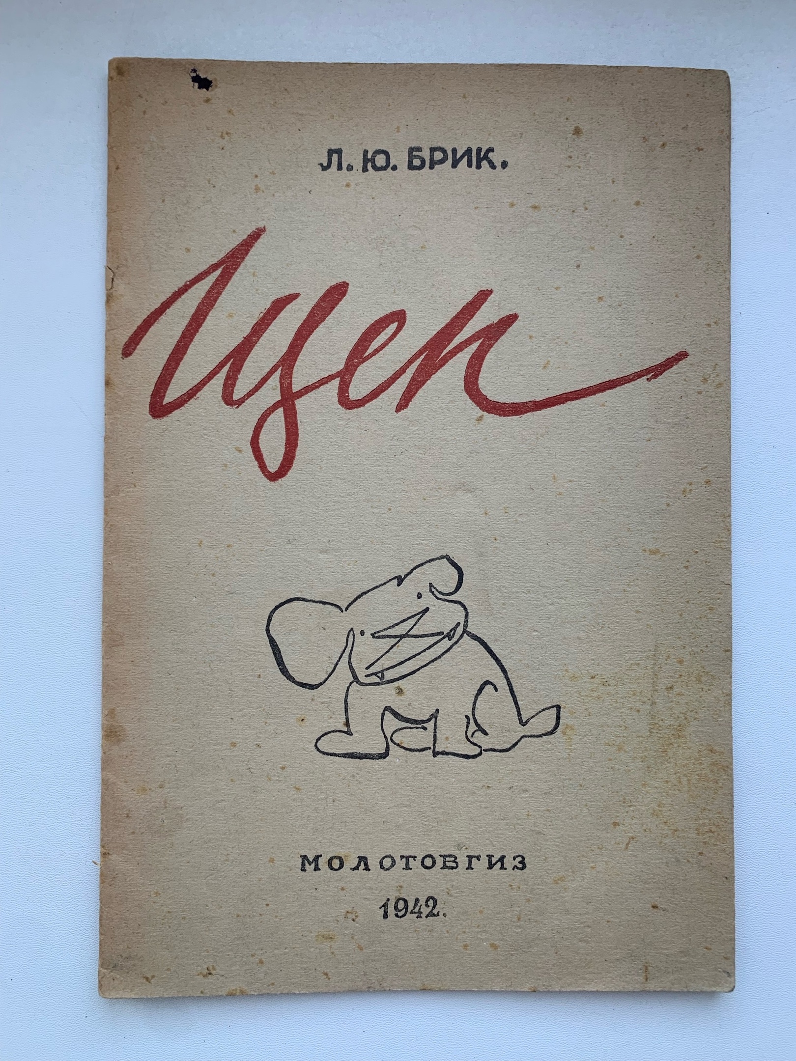 Тайны старых переплетов: Запретный щенок сладок?