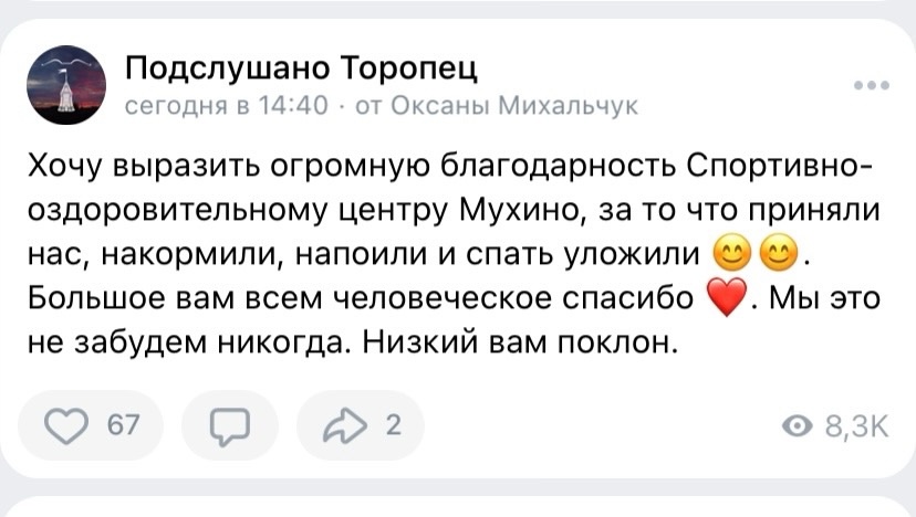 Торопчане благодарят тех, кто оказал им помощь