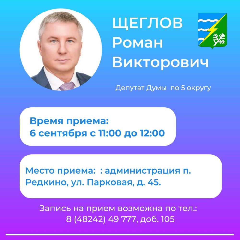 В Конаковском округе депутаты проведут приемы граждан