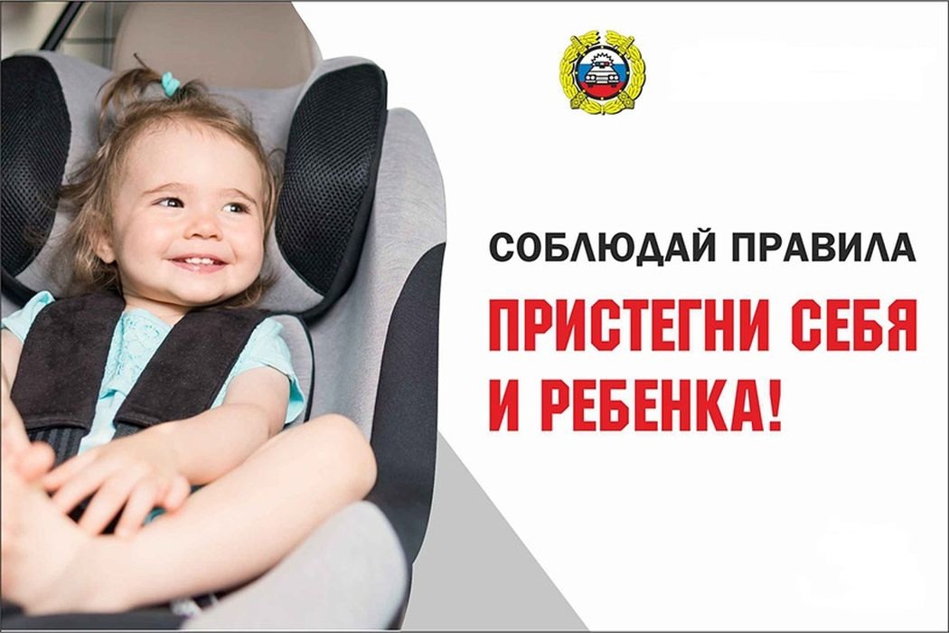 В Твери прошла профилактическая акция «Пристегните ремни!» В Твери прошла профилактическая акция «Пристегните ремни!»