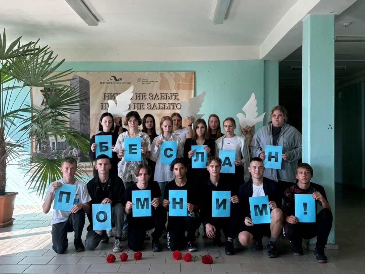 Жертв теракта в Беслане вспомнили в Лихославльском округе Жертв теракта в Беслане вспомнили в Лихославльском округе