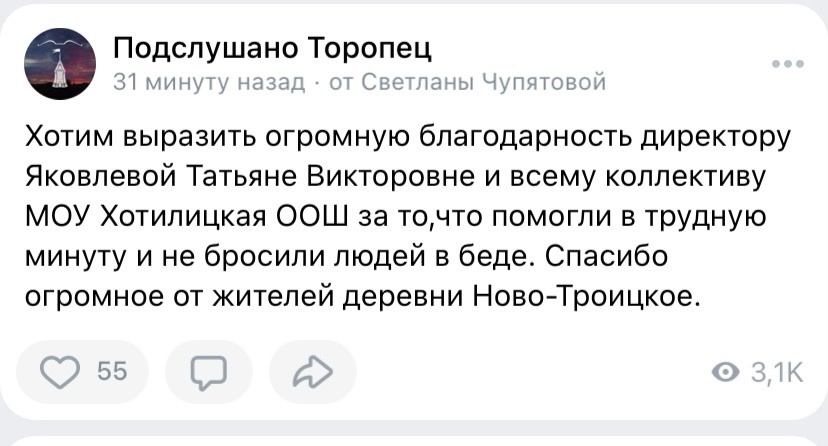 Торопчане благодарят тех, кто оказал им помощь