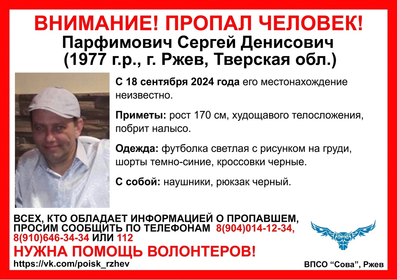 В Ржеве пропал мужчина в темно-синих шортах