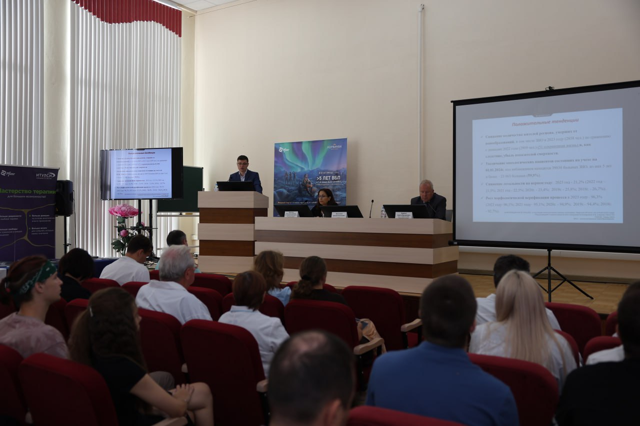 В Твери прошла научно-практическая конференция, посвящённая вопросам женского и мужского здоровья в онкологии