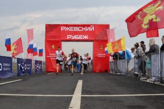 Забег «Ржевский Рубеж 2024» объединил больше 300 спортсменов из региона Забег «Ржевский Рубеж 2024» объединил больше 300 спортсменов из региона