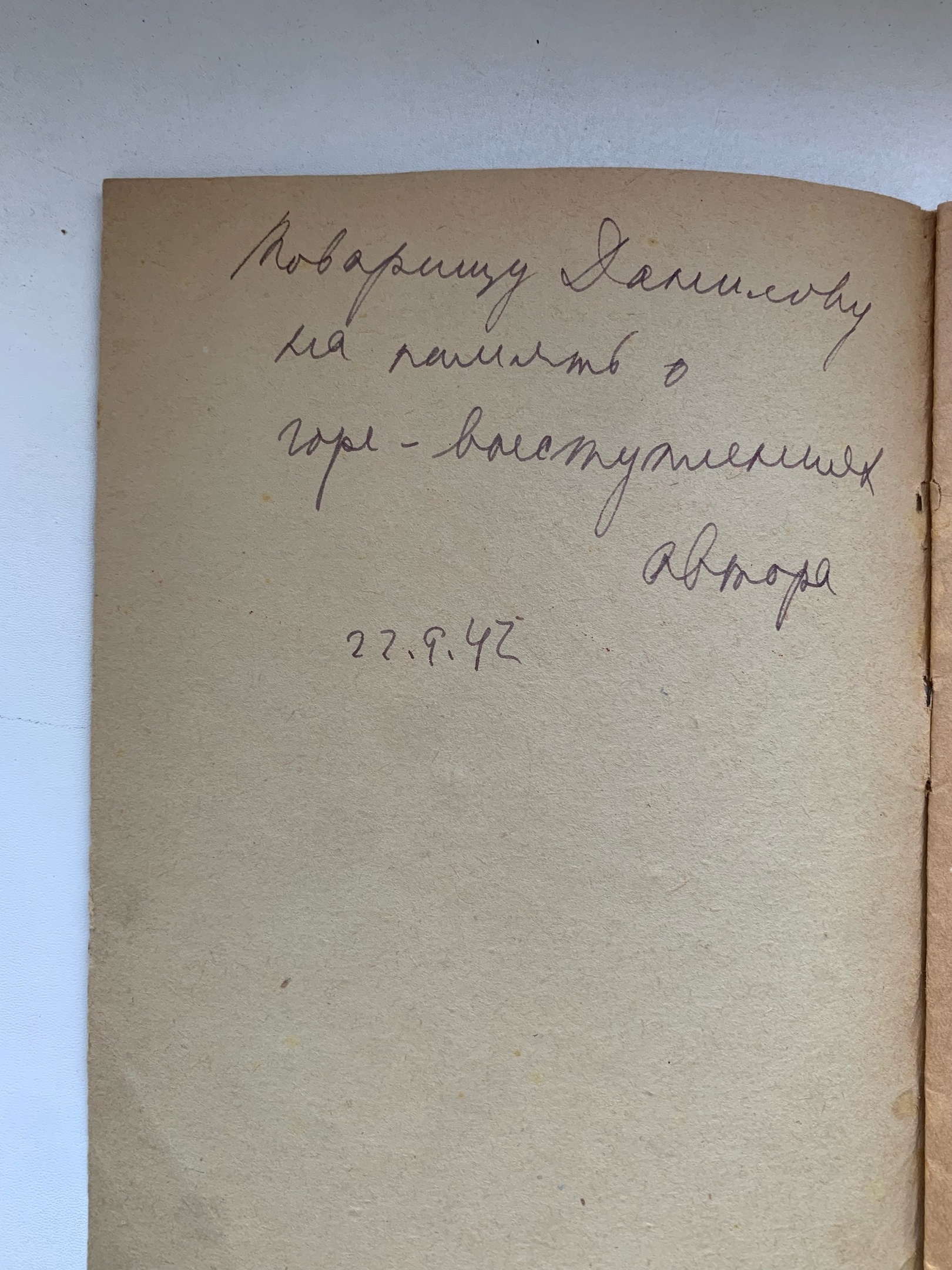 Тайны старых переплетов: Запретный щенок сладок?
