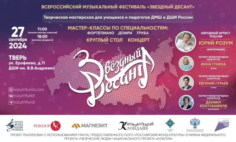 В Твери пройдёт музыкальный фестиваль «Звёздный десант» В Твери пройдёт музыкальный фестиваль «Звёздный десант»