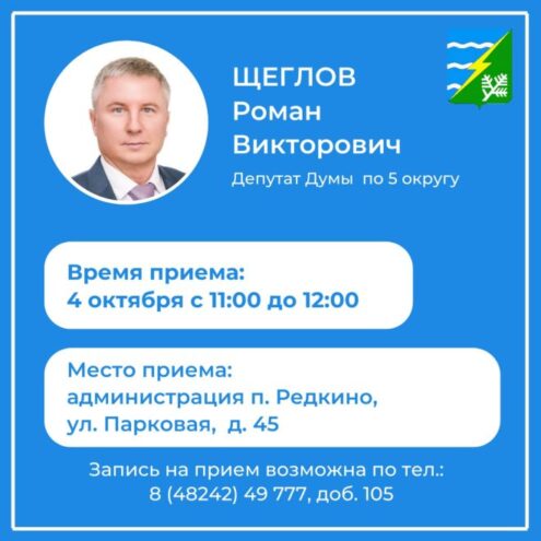 В Конаковском округе депутаты местной Думы организуют личный прием граждан В Конаковском округе депутаты местной Думы организуют личный прием граждан