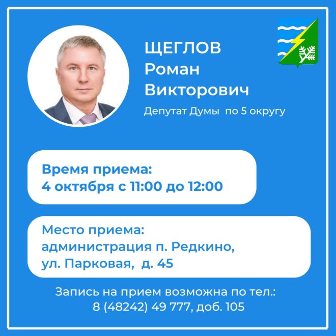 В Конаковском округе депутаты местной Думы организуют личный прием граждан В Конаковском округе депутаты местной Думы организуют личный прием граждан