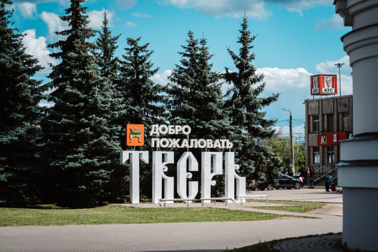 В Тверской области сохранится летняя погода В Тверской области сохранится летняя погода