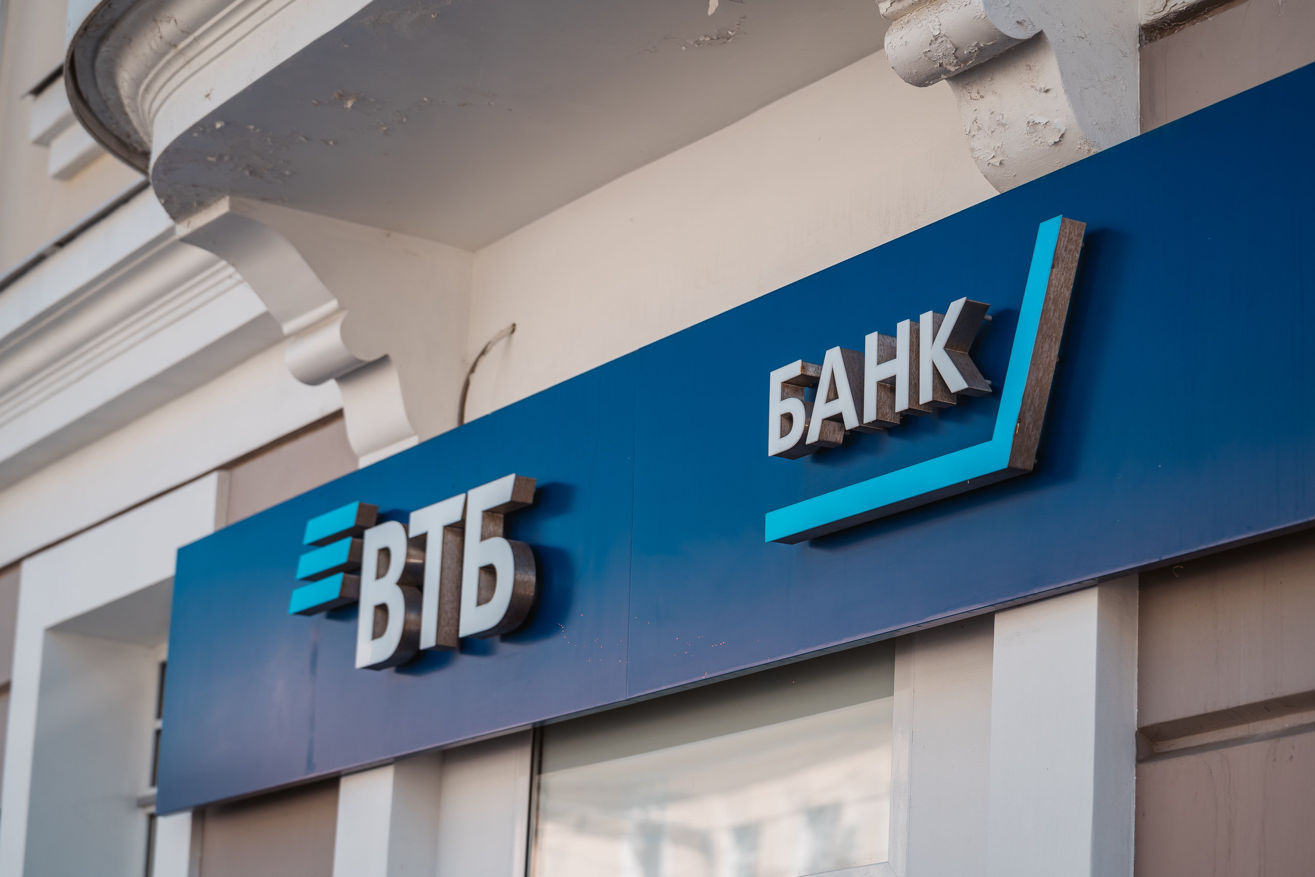 ВТБ: доступность финансовых продуктов и услуг для россиян выросла на 35% ВТБ: доступность финансовых продуктов и услуг для россиян выросла на 35%