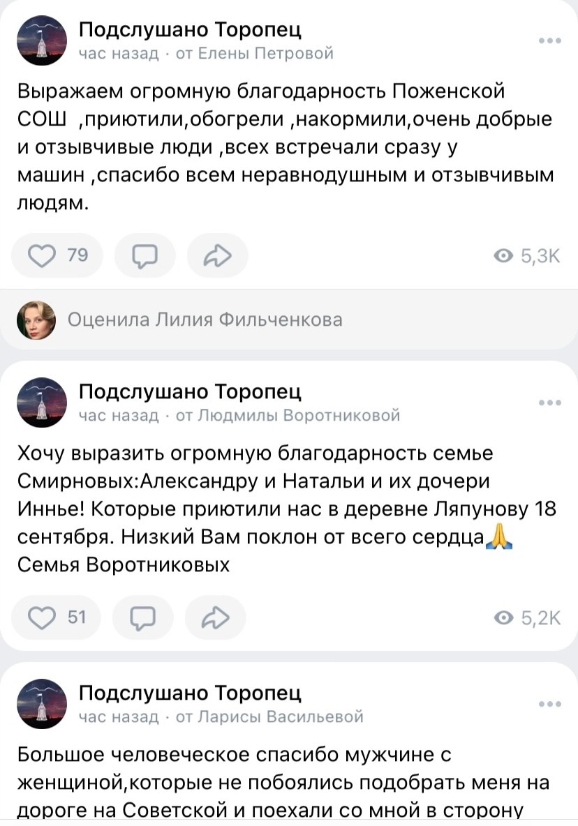 Торопчане благодарят тех, кто оказал им помощь